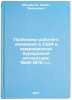 Problemy rabochego dvizheniya v SShA v amerikanskoy burzhuaznoy literature, 1&Ouml;. Mikhailov, Boris Yakovlevich