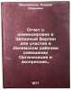 Otchet o komandirovke v Zapadnyy Berlin dlya uchastiya v Dalemskom rabochem s&Ouml;. Mirzabekov, Andrey Darevich