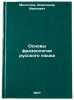 Osnovy frazeologii russkogo yazyka. In Russian . Molotkov, Alexander Ivanovich 