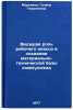 Vedushchaya rol' rabochego klassa v sozdanii material'no-tekhnicheskoy bazy k&Ouml;. Morekhina, Galina Georgievna