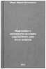 Kartochki s matematicheskimi zadaniyami dlya 2-go klassa. In Russian . Moreau, Maria Ignatievna