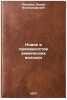 Novoe v proizvodstve khimicheskikh volokon. In Russian . Rogovin, Zakhar Alexandrovich