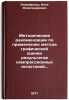 Metodicheskie rekomendatsii po primeneniyu metoda graficheskoy otsenki rezul'Ö. Rosenfeld, Ilya Alexandrovich