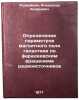Opredelenie parametrov magnitnogo polya galaktiki po faradeevskim vrashcheniy&Ouml;. Ruzmaikin, Alexander Andreevich