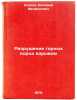 Razrushenie gornykh porod vzryvom/Explosion of rocks In Russian. Noskov, Valerij Feofanovich
