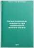 Lipidsoderzhashchie leykotsity pri ishemicheskoy bolezni serdtsa. In Russian . Raskin, Iza Moiseevich