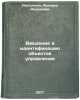 Vvedenie v identifikatsiyu obektov upravleniya. In Russian . Rastrigin, Leonard Andreevich
