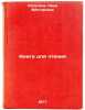 Kniga dlya chteniya. In Russian /Book to read . "Rekutina, Nina Viktorovna"