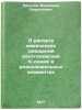 O raschete khimicheskikh smeshcheniy rentgenovskikh K-liniy v redkozemel'nykh&Ouml;. Nikulin, Vladimir Kirillovich