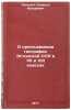 O prepodavanii geografii Estonskoy SSR v VII i VIII klassakh. In Russian . Nilson, Oswald Arturovich