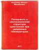Polzuchest' i dislokatsionnaya struktura kristallov pri umerennykh temperatur&Ouml;. Myshlyaev, Mikhail Mikhailovich