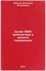 Super-EVM: arkhitektura i oblasti primeneniya. In Russian . Myamlin, Anatoly Nikolaevich