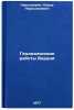 Geodezicheskie raboty Beruni. In Russian /Beruni Geodesy . Narkhodzhaev, Kadyr Narkhodzhaevich