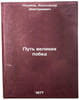 Put' velikikh pobed. In Russian /The path of great victories . Naumov, Alexander Dmitrievich