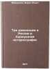 Tri revolyutsii v Rossii i burzhuaznaya istoriografiya. In Russian . Marushkin, Boris Ilyich