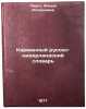 Karmannyy russko-niderlandskiy slovar'. In Russian . Pirot, Zhanna Ioganovna