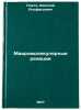 Makromolekulyarnye reaktsii. In Russian /Macromolecular reactions . Plate, Nikolai Alfredovich 