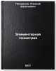 Elementarnaya geometriya. In Russian /Elementary Geometry . Pogorelov, Alexey Vasilievich 