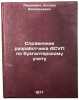 Spravochnik razrabotchika ASUP po bukhgalterskomu uchetu. In Russian . Pashkevich, Bogdan Vikentievich