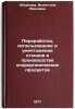Pererabotka, ispol'zovanie i unichtozhenie otkhodov v proizvodstve khlororgan&Ouml;. Abramova, Valentina Ivanovna