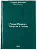 Gorod Pushkin. Dvortsy i parki. In Russian . Petrov, Anatoly Nikolaevich