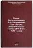 "Groza. Bespridannitsa; A.N. Ostrovskiy. Tri sestry. Vishnevyy sad: P'esy: Dly&Ouml;". Ostrovsky, Alexander Nikolaevich 