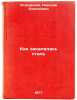 Kak zakalyalas' stal'. In Russian /How steel hardened . Ostrovsky, Nikolai Alekseevich 