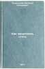 Kak zakalyalas' stal'. In Russian /How steel hardened . Ostrovsky, Nikolai Alekseevich 