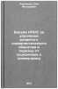 Bor'ba KPSS za uprochenie razvitogo sotsialisticheskogo obshchestva i perekho&Ouml;. Pavlikov, Kim Fedorovich