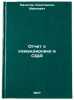Otchet o komandirovke v SShA. In Russian . Palatov, Konstantin Ivanovich