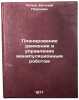 Planirovanie dvizheniya i upravlenie manipulyatsionnym robotom. In Russian . Popov, Evgeniy Pavlovich 