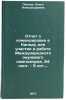 Otchet o komandirovke v Kanadu dlya uchastiya v rabote Mezhdunarodnogo okunev&Ouml;. Popova, Olga Alexandrovna 