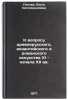K voprosu drevnerusskogo, vizantiyskogo i romanskogo iskusstva XI - nachala X&Ouml;. Popova, Olga Sigismundovna