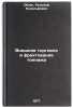 Vneshnyaya torgovlya i frakhtovanie tonnazha. In Russian . Oberg, Rudolf Rudolfovich