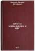 Otchet o komandirovke v FRG. In Russian /Report on mission to Germany . Nikitin, Evgeniy Evgenievich