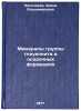 Mineraly gruppy glaukonita v osadochnykh formatsiyakh. In Russian . Nikolaeva, Irina Vladimirovna 