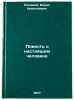 Povest' o nastoyashchem cheloveke. In Russian /A Tale of a Real Man . Polevoy, Boris Nikolaevich 