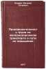 Proizvoditel'nost' truda na zheleznodorozhnom transporte i puti ee povysheniy&Ouml;. Oparin, Evgeniy Petrovich