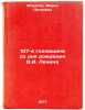107-ya godovshchina so dnya rozhdeniya V.I. Lenina. In Russian . Mchedlov, Miran Petrovich 