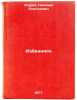 Izbrannoe. In Russian /Favorites . Ogarev, Nikolai Platonovich 
