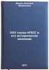 XXV sezd KPSS i ego istoricheskoe znachenie. In Russian . Madis, Evdokia Mironovna