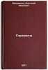 Gorizonty. In Russian /Horizons . Makarenko, Anatoly Ivanovich