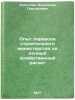 Opyt perevoda stroitel'nogo ministerstva na polnyy khozyaystvennyy raschet. I&Ouml;. Rotshtein, Alexander Grigorievich
