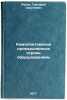 Komplektovanie promyshlennykh stroek oborudovaniem. In Russian . Ruban, Grigory Sergeevich