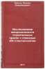 Issledovanie mikrokolichestv stroitel'nykh krasok s pomoshch'yu IK-spektrosko&Ouml;. Rubtsov, Mikhail Vladimirovich