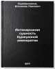 Antinarodnaya sushchnost' burzhuaznoy demokratii. In Russian . Serebrennikov, Vladimir Pavlovich