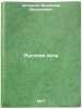Russkaya pech'. In Russian /Russian oven . Sitnikov, Vladimir Arsentievich 