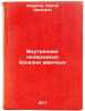 Vnutrennie nezaraznye bolezni zhvachnykh. In Russian . Smirnov, Sergey Ivanovich