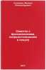 Svertka s funktsionalami, sosredotochennymi v konuse. In Russian . Soloviev, Mikhail Alexandrovich