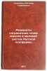 Ammonity pogranichnykh sloev yurskoy i melovoy sistem Russkoy platformy. In R&Ouml;. Sazonova, Johanna Germanovna